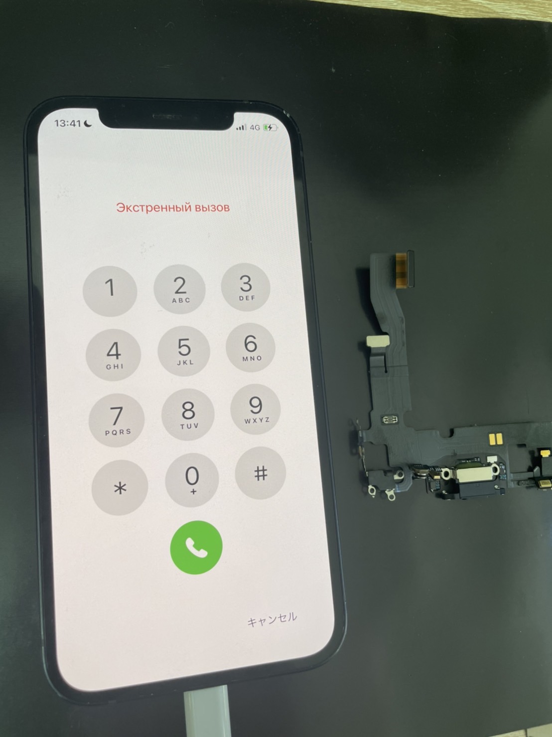 iPhone 12充電口不具合や充電反応しない（ドッグコネクタ）修理は