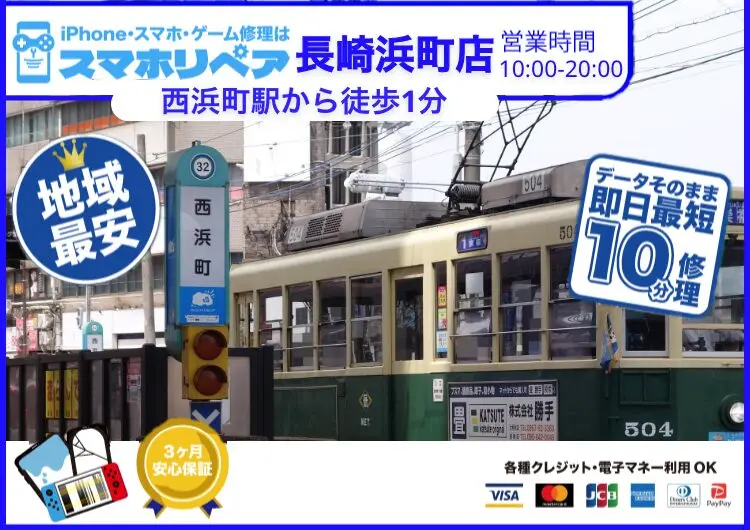 長崎浜町店SP_MV