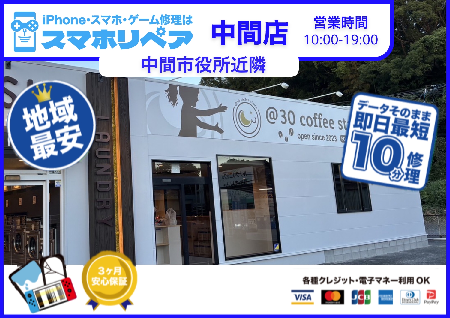 中間店SP_MV